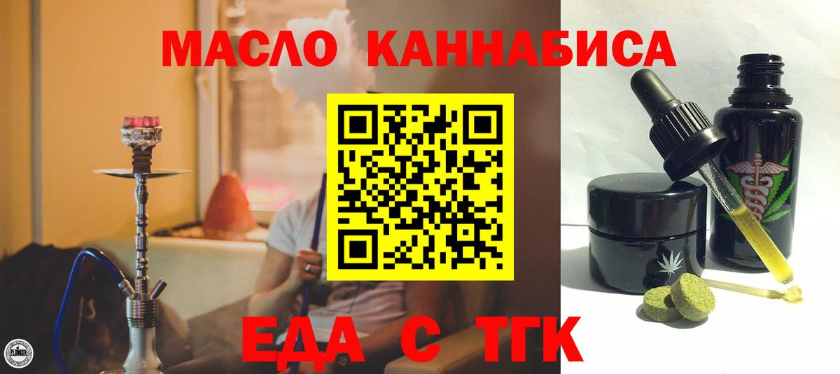 Canna-Cookies конопля Туймазы