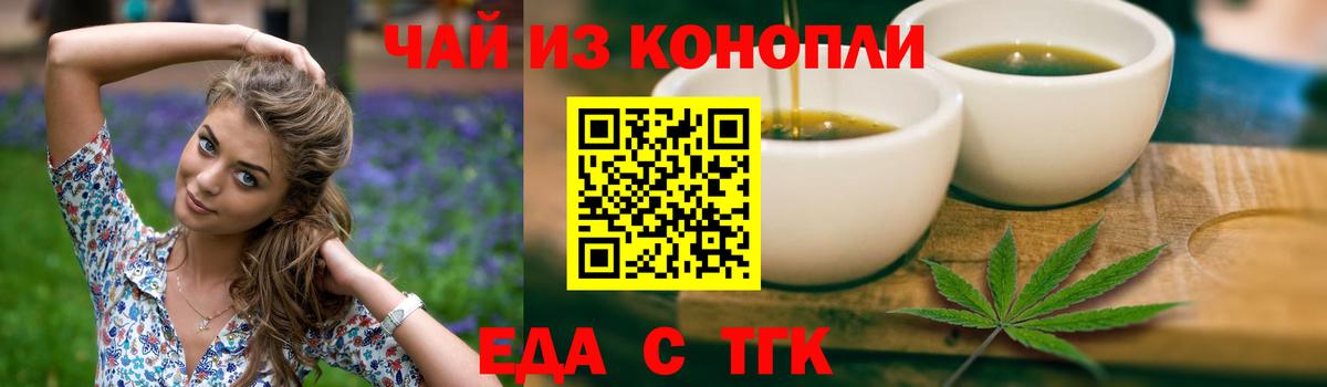 Еда ТГК конопля  Вход с VPN  Туймазы 