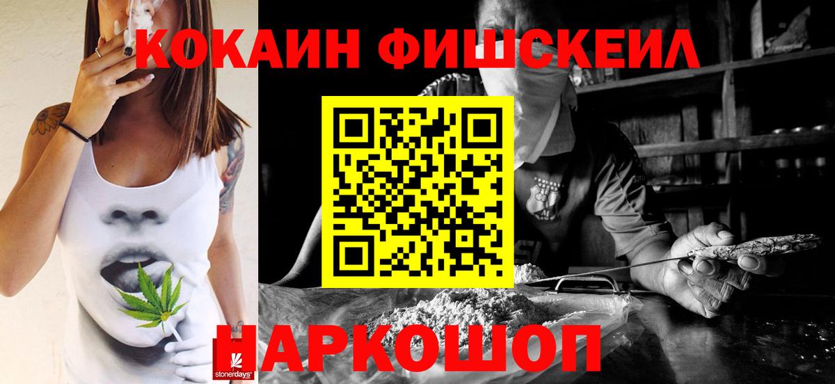 Cocaine  Кокаин VHQ  Вход с VPN  Туймазы 