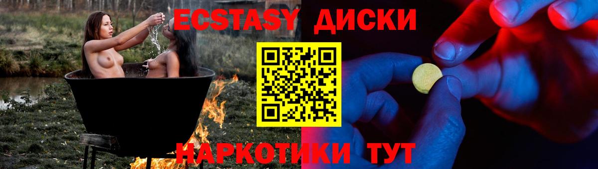 ЭКСТАЗИ 280мг  Экстази 99%  Вход с VPN  МЕГА ссылки  Туймазы 