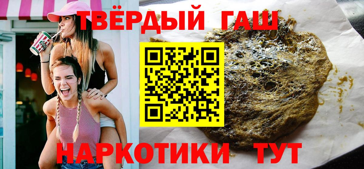 ГАШИШ  ГАШ хэш  где можно купить   Туймазы  Вход с VPN 