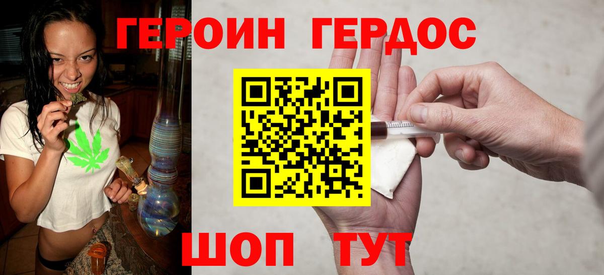 ГЕРОИН Heroin  Вход с VPN  Туймазы 
