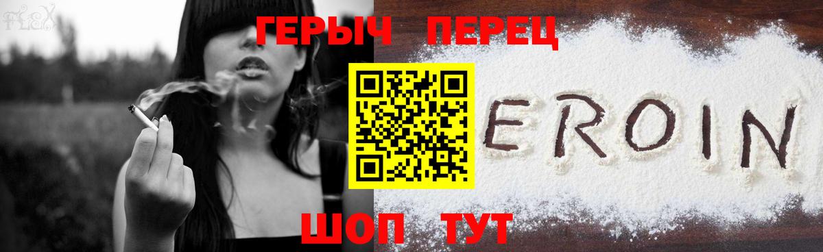ГЕРОИН гречка Туймазы