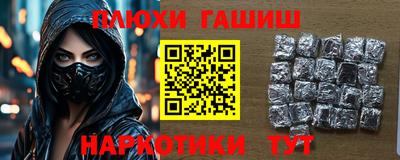 синтетический гашиш Кулебаки