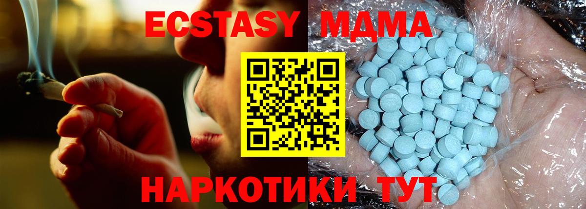 Туймазы  МДМА  Вход с VPN  МДМА Molly 