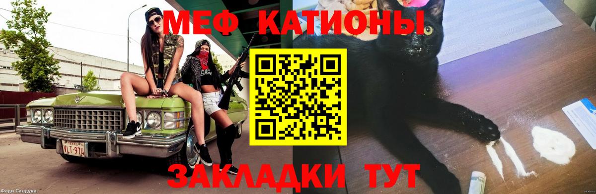 МЯУ-МЯУ кристаллы  МЕФ  МЯУ-МЯУ мяу мяу  Мефедрон  Туймазы  Вход с VPN 