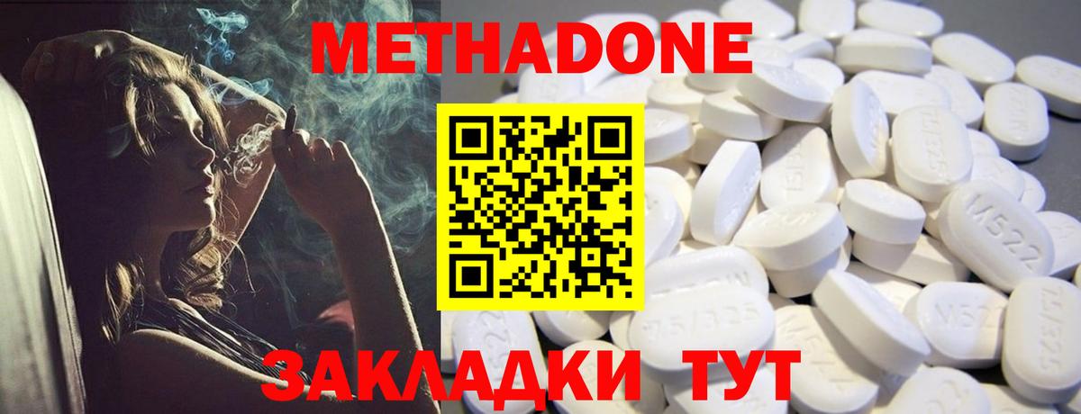 МЕТАДОН VHQ  Вход с VPN  Метадон мёд  Туймазы 