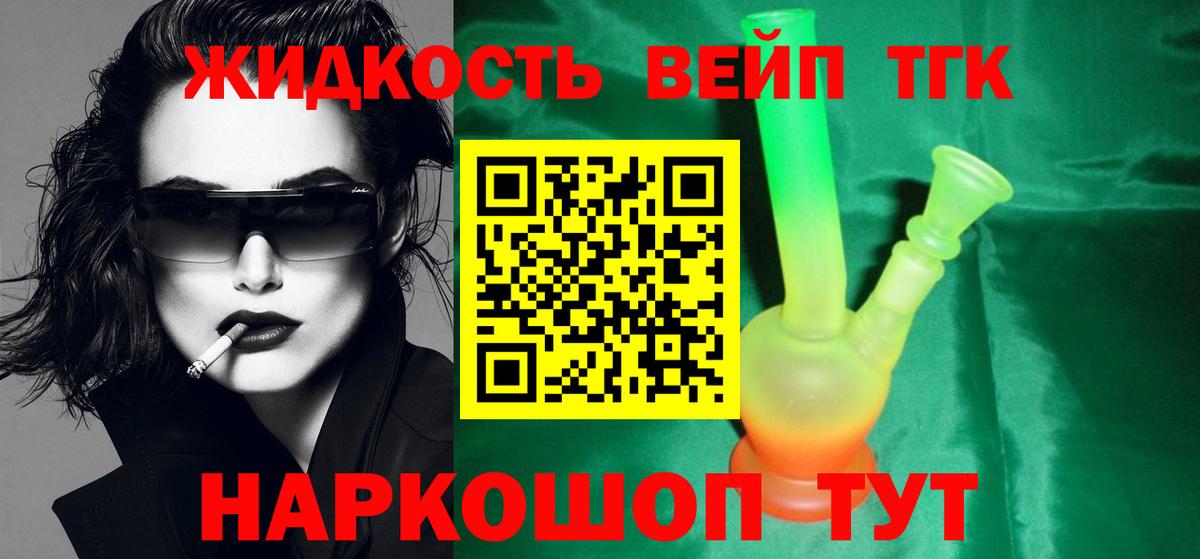 ТГК жижа Туймазы